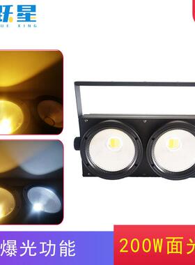 200W两眼观众灯LEDCOB面光灯帕灯婚庆灯光会议室酒吧爆闪灯车展灯