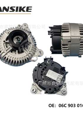 适用奥迪A6L C6 3.0L汽车发电机06C903016J