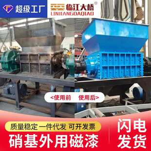 临江大桥NC硝基外用磁漆汽车机器机床漆改色防锈油漆快干调色涂料