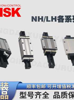 NSK直线导轨滑块LH15EM NH20AL NAH25AL LAH30AN LH35 45EL FL-K
