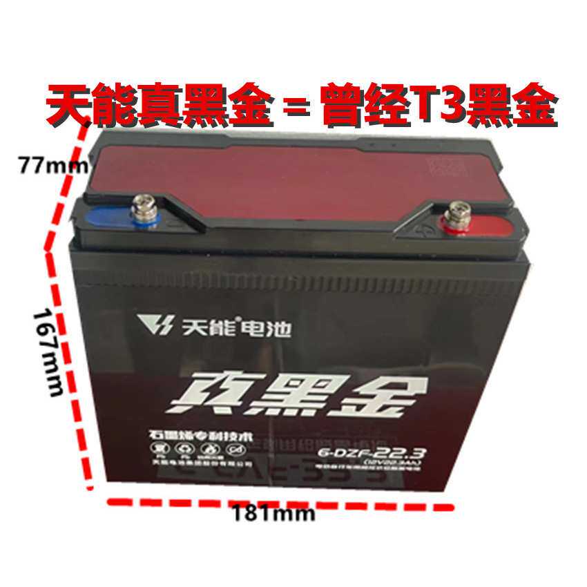 电池真黑金石墨烯 48V60V72V13/22/35AH 电车两/三轮铅酸电瓶