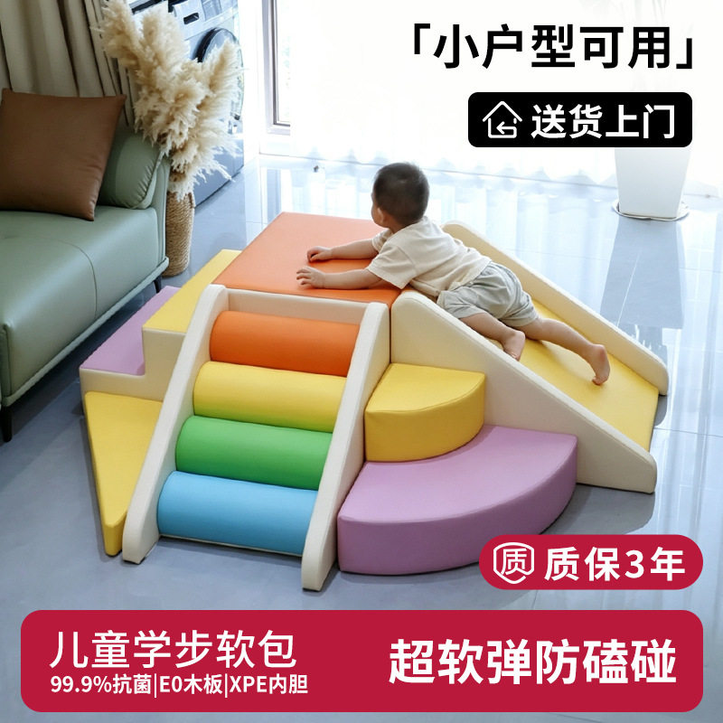 软体爬滑组合婴儿室内攀爬架软包爬行爬床楼梯宝宝感统训练攀爬梯