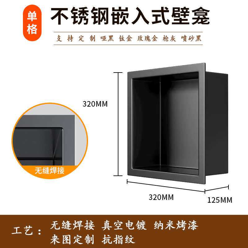 黑钛金不锈钢壁龛嵌入式电视柜别墅玄关隔断售楼处金属壁柜简约