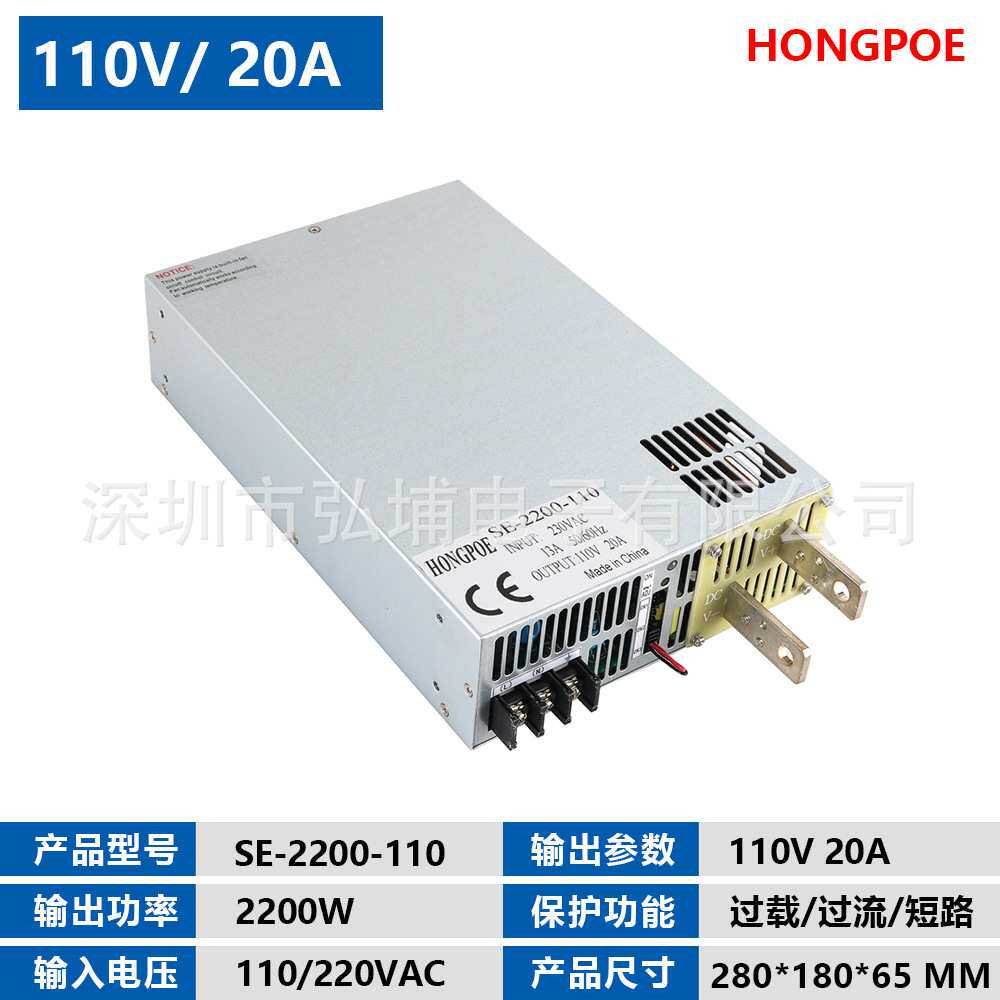 开关电源2200W 110V20A 0-5V模拟信号控制输出0-110V SE-2200-110