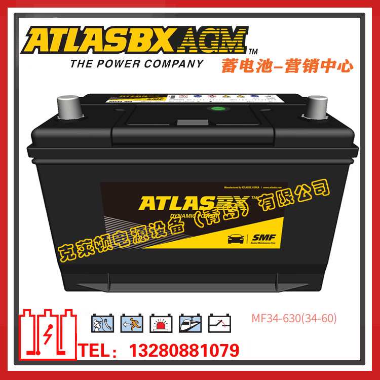 ATLASBX电池MF34-630（34-60）汽车、挖土机、堆高机美规电池