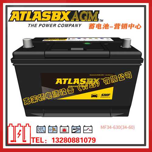 ATLASBX电池MF34-630（34-60）汽车、挖土机、堆高机美规电池
