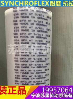 德国SYNCHROFLEX同步带  AT3-351-16mm同步带 聚氨酯同步带