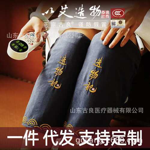 电加热艾草护膝保暖艾绒热敷包老寒腿电热女膝盖家用理疗袋关节痛