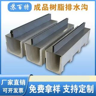 树脂成品排水沟u型槽厨房花园户外庭院水槽不锈钢排水沟线性缝隙