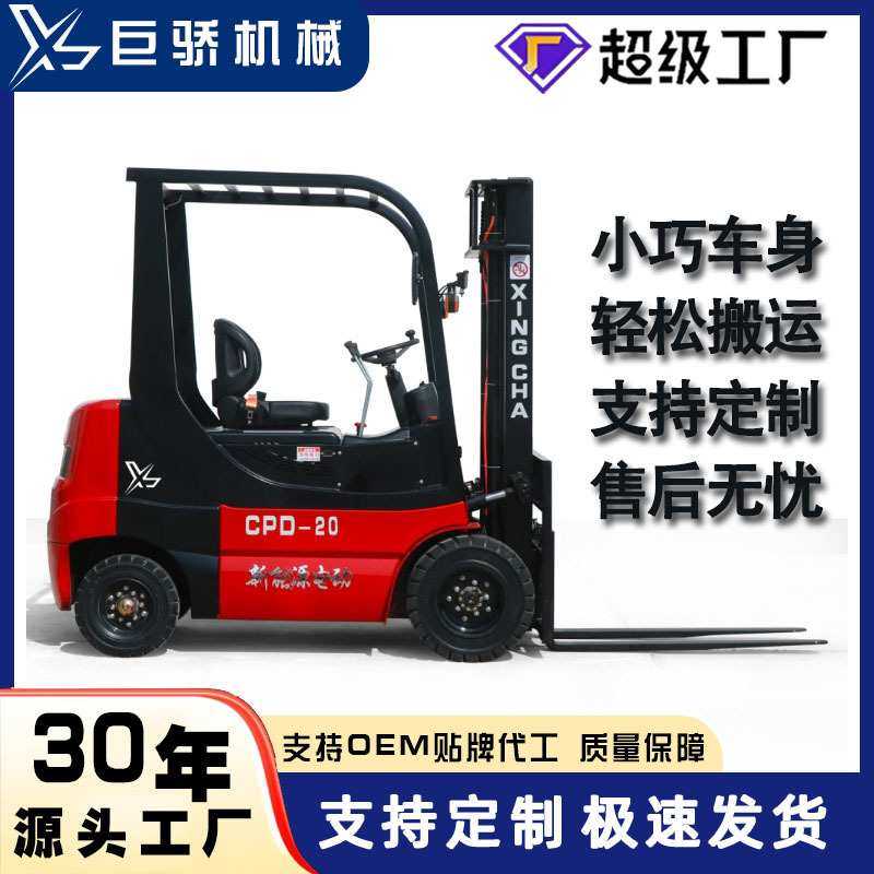 巨骄电动叉车3吨全自动液压搬运车 电动升降叉车货叉 电动堆高车,模玩/动漫/周边/娃圈三坑/桌游,模型制作工具/辅料耗材,淘宝优惠券,粉丝福利购,淘宝优惠卷