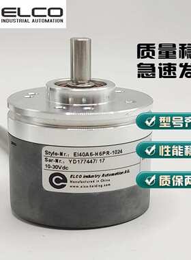 宜科ELCO光电旋转编码器EI40A6-P6AR-1000  P6PR-1000 顺丰包邮