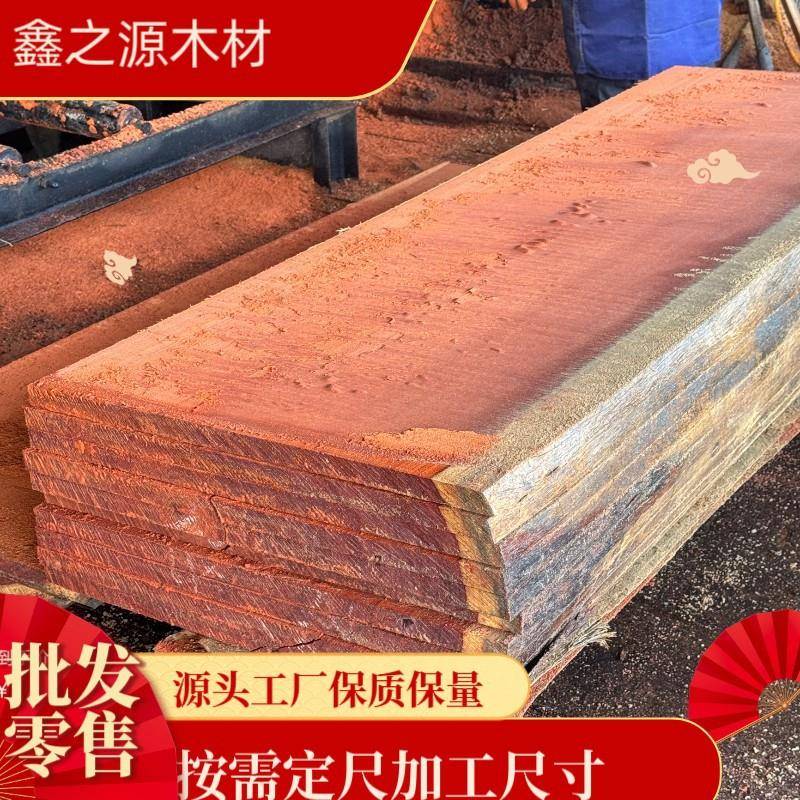 dys 红坚木 白坚 板材红硬木 红坚木DYS 阿摩栋红花梨原木板材