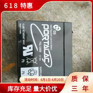 GS蓄电池GT12080-HG免维护PORTALAC 电池12V8AH原装包邮UPS现货