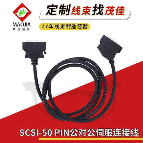 厂家定制SCSI50PIN公转公成型45度弯头夹具工业伺服线带屏壁 爆款