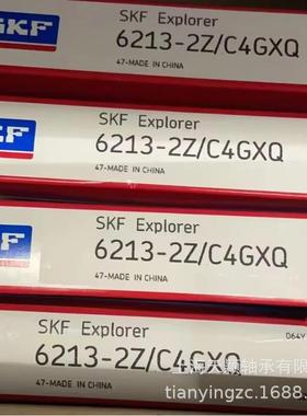 SKF轴承 SKF 6213-2Z/C4GXQ 6213-2RS1/C4WT C4大游隙耐高温轴承