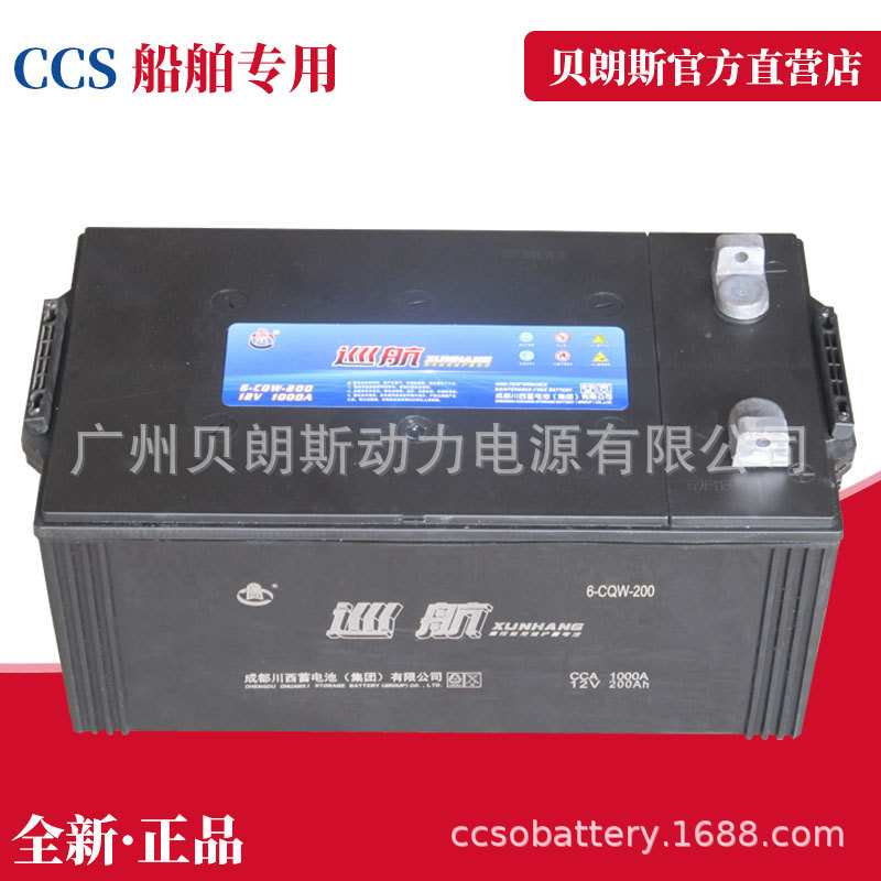 川西电瓶 游艇用蓄电池6-CQW-200 铅酸免维护电池 CCS船级社认证
