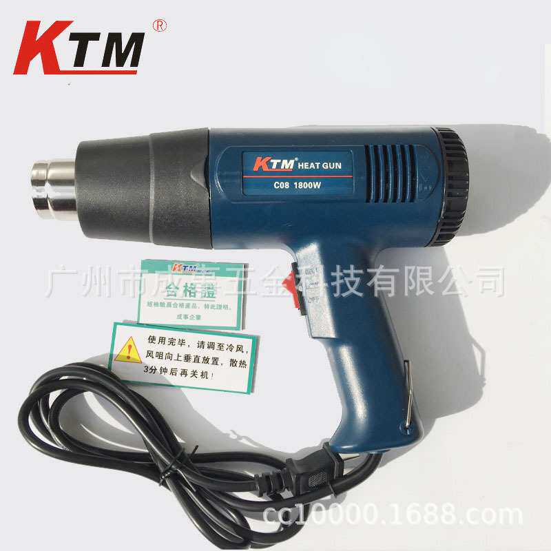 KTM调温热风枪加热汽车贴膜烤枪工具烘枪热吹风机收缩膜烤抢C08
