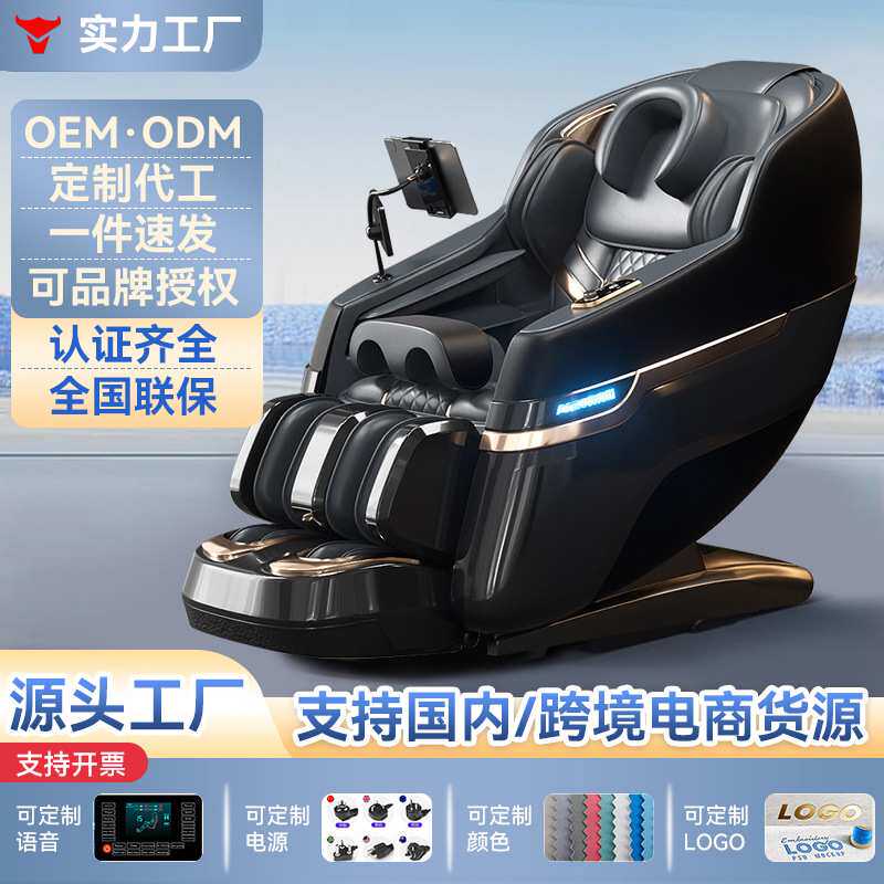 厂家 按摩椅家用豪华新款太空舱电动智能全自动全身器出跨境口