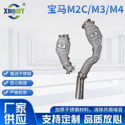 适用于宝马M2C/M3/M4/F87/F80/F82/F83专用高流量头段排气工厂供