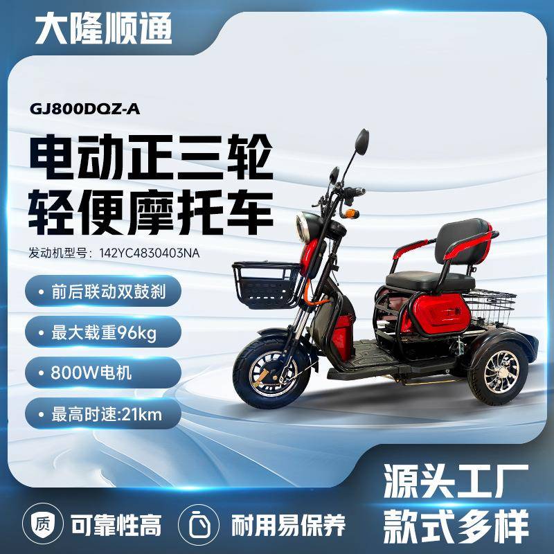 电动三轮车家用 老人助力车电动三轮车 轻便家用小型代步车现货