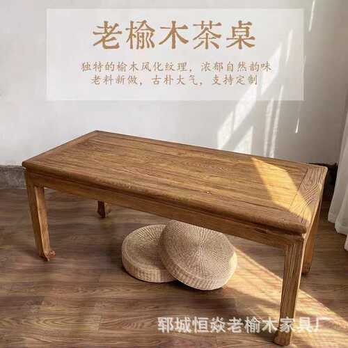 北方老榆木茶桌餐桌家用实木风化旧板民宿老门板茶台家用学习桌