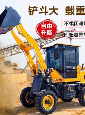 装载机农用轮式小型大棚养殖开渠挖沟机场地清理推土机