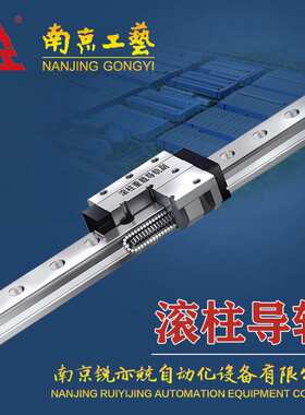 南京工艺滚柱导轨 重载线性滚柱滑轨滑块GZB45BAL2P02X1980-3