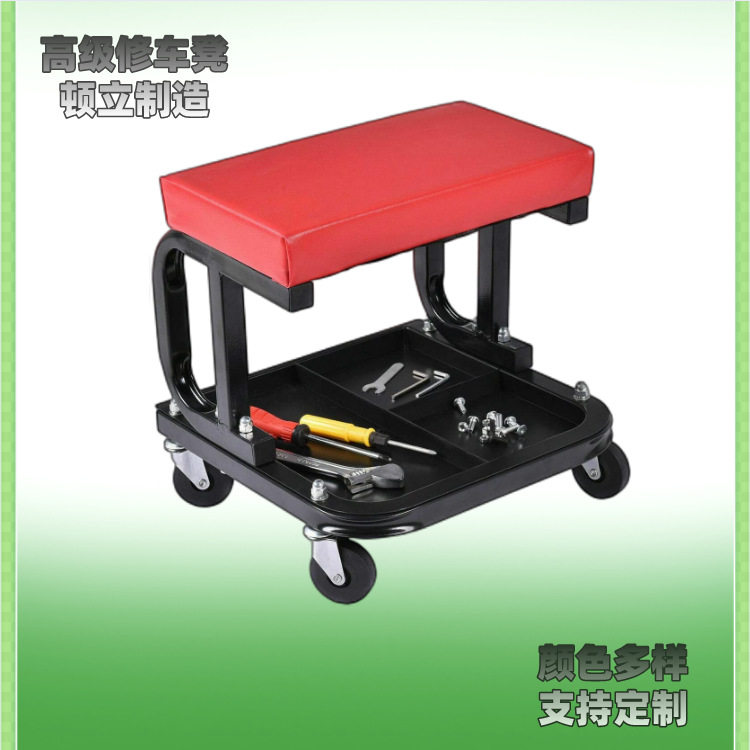 汽保工作凳维修凳带工作盘修车凳汽修五金工具U型凳