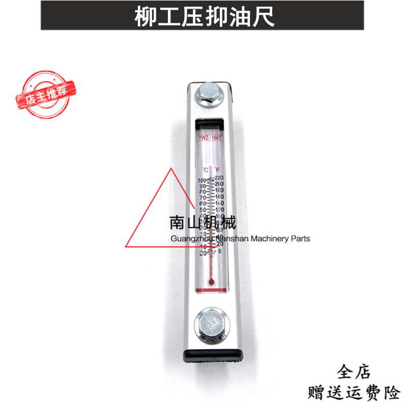 柳工CLG906C 908 915 920 922 925D/E液压油标尺油位测量尺挖掘机