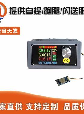 XYS3606W DCDC数控直流可调稳压恒压恒流36V6A电压电流升降压模块