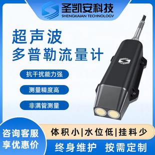 超声波流量计超声波明渠流量计多普勒流速流量测定仪