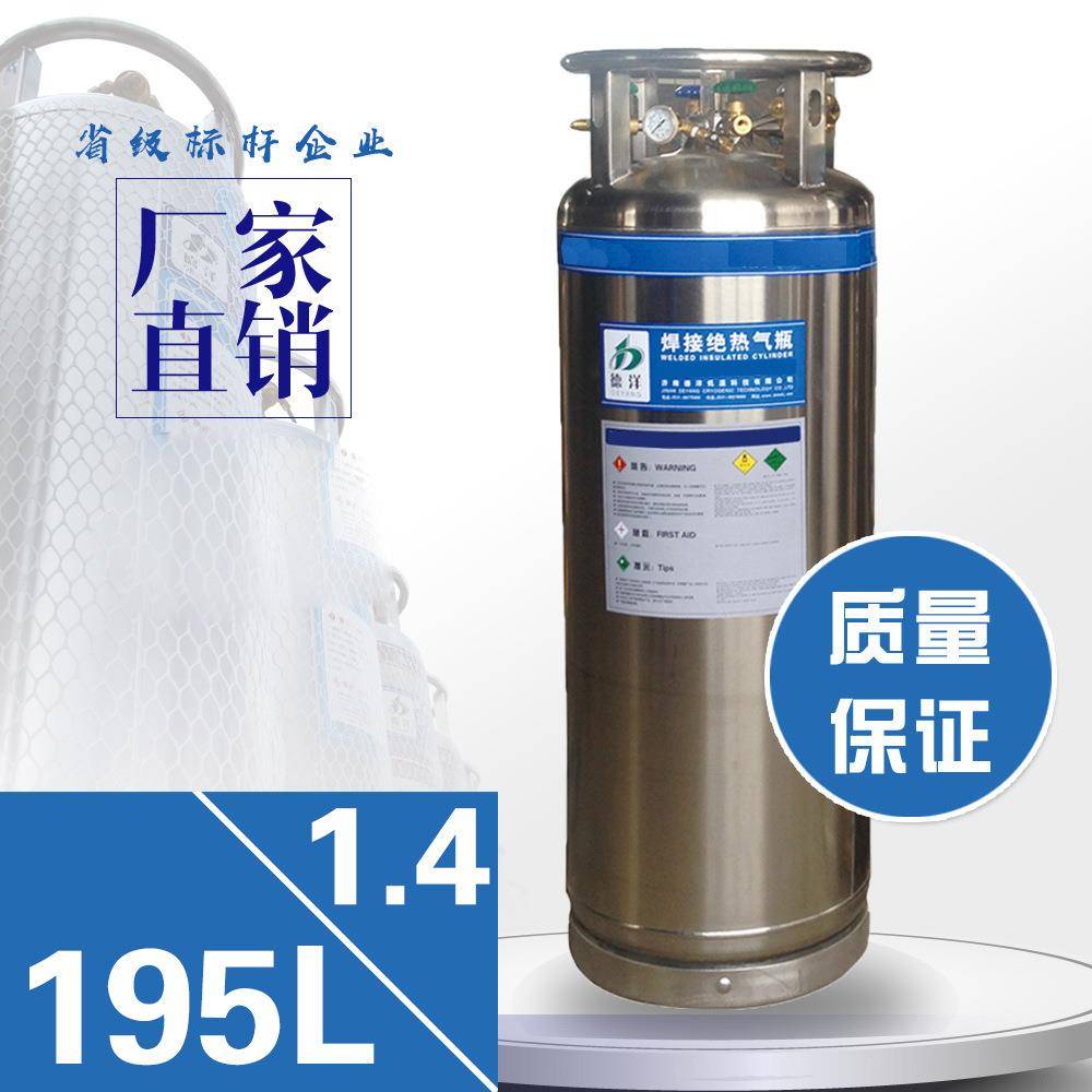 山东永安175升低温液氧杜瓦罐液氧罐液氩液氮罐液氮杜瓦罐厂家