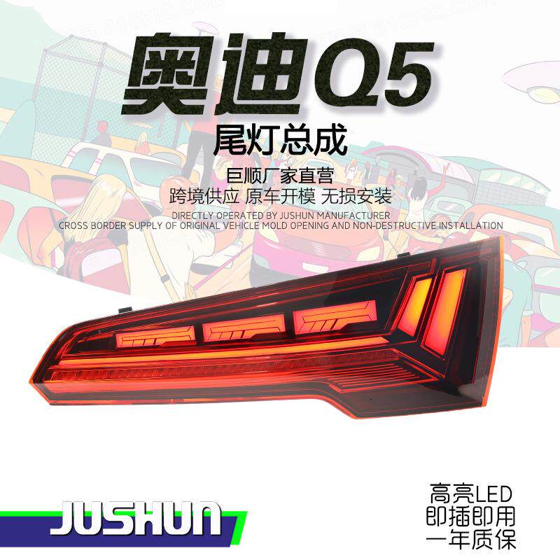 适用于18-24款奥迪Q5尾灯总成改装高配款扫描LED行车灯流水转向灯