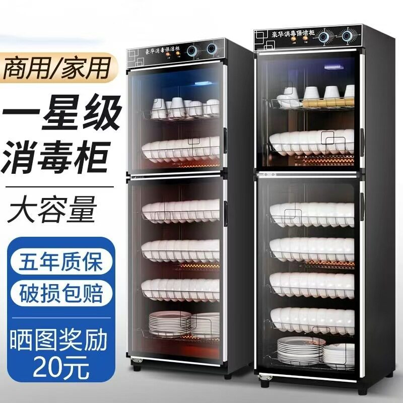 消毒柜商用餐饮不锈钢消毒机饭店酒店厨房消毒柜餐具消毒碗柜家用