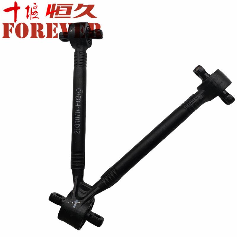 东风天龙V型推力杆总成2931070-H02A0