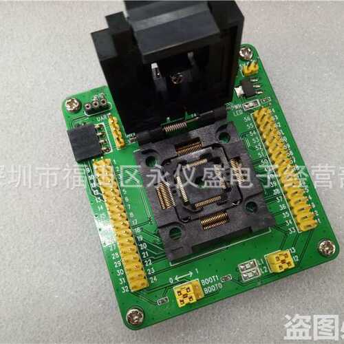 QFP64编程座 IC测试座 IC烧录座 STM32F STM32L STM32L1xxR系列
