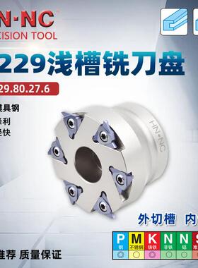 R229.80.27.6T可转位浅槽卡簧槽密封槽铣刀盘R229硬质合金铣刀片