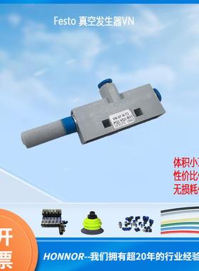 Festo费斯托 真空发生器 VN-07-H-T2-PQ1-VQ1-R01 高真空度193570
