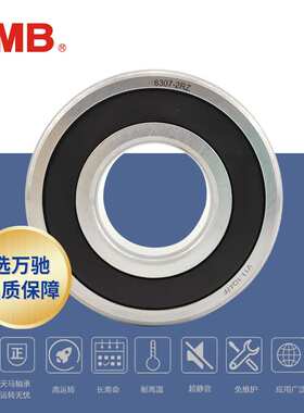 TMB/天马精工6322-2RS 2RZ高速电机长寿命低噪深沟球轴承通用轴承
