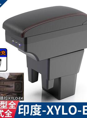 适用于Mahindra Xylo中央扶手箱 马恒达马辛德拉外贸出口改装配件