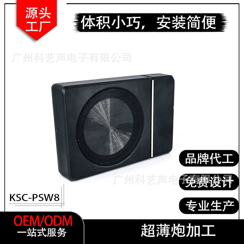 跨境热销新款小型便携超薄有源低音炮汽车8寸车载座椅低音炮音箱