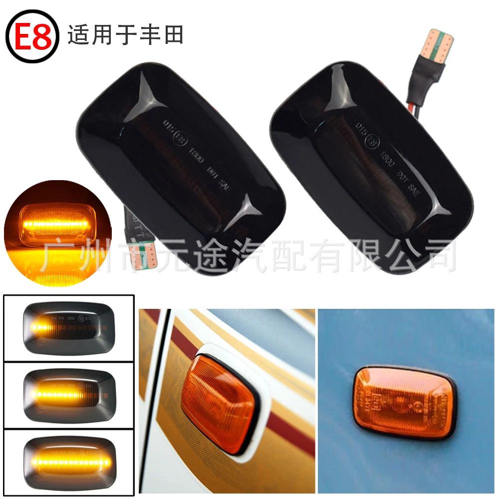 适用于丰田酷路泽陆地巡洋舰70 80 100系列动态LED边灯流光转向灯