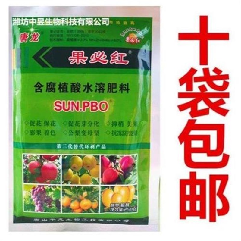 华叶pbo果树促j控剂唐龙果必红pbo控梢防徒长安全控旺促花叶面肥