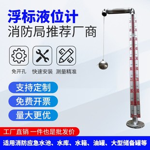 消防水池水库储罐浮H球钢丝滑轮简易重锤水位计 浮标液位计机械式