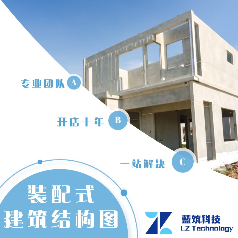 代做PC 装配式建筑 结构设计 深化图 预制梁M柱 叠合板计算书 图