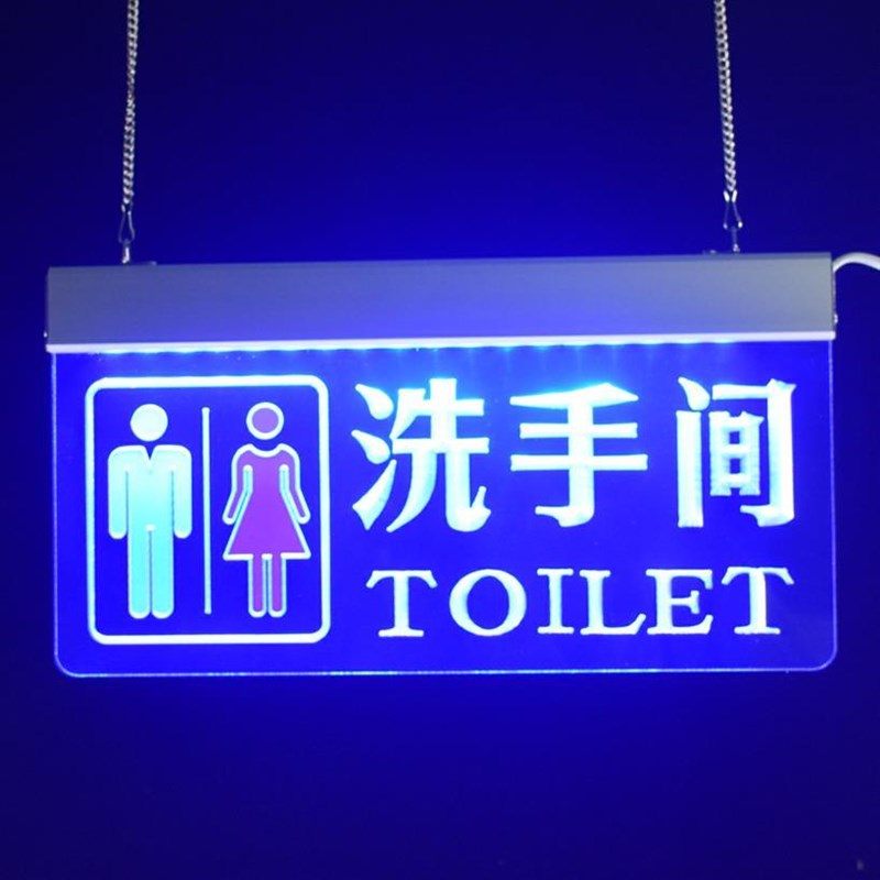 卫生间发光指示牌带LED灯洗手间吊牌亚克力灯牌公U共厕所导向标识