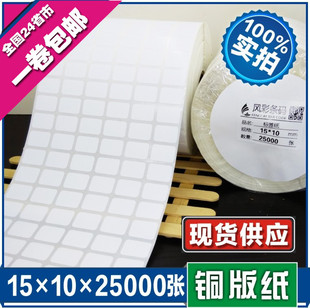 空白不干胶条码 铜版 1b0 标签打印粘贴纸支持定制新规 25000张