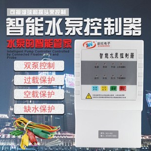 浮球开关水塔水位控制o器全自动家用水泵水箱感应器液位继电器220