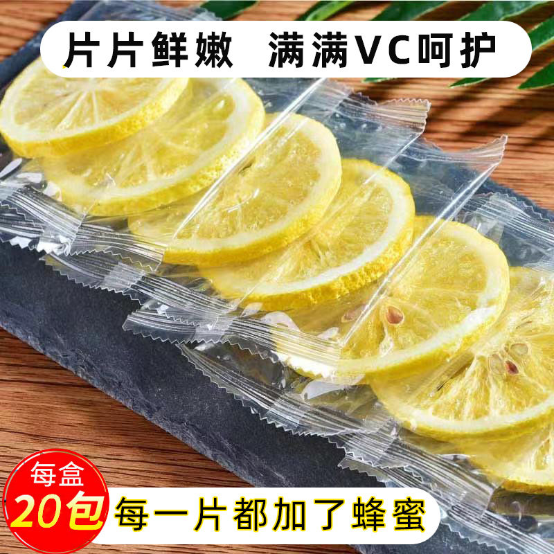 蜂蜜柠檬片味道酸甜可口色泽金黄