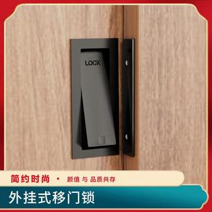 简约外挂式 移门锁隐藏室内推拉门锁卧室幽灵门门锁中门谷仓内嵌锁
